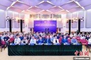 择日大全第二届中国公共政策研究国际学术会议在北京举办