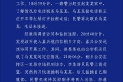 择日大全杭州警方通报“女生在万象城遭劫持”案件